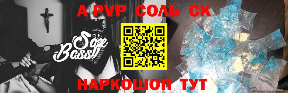 Тихорецк  Alpha-PVP мука  Вход с VPN  A PVP крисы CK 