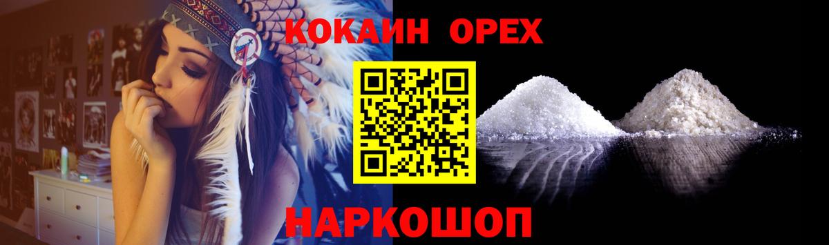 Тихорецк  купить закладку  COCAIN FishScale  КОКАИН  Вход с VPN  КОКАИН Перу 