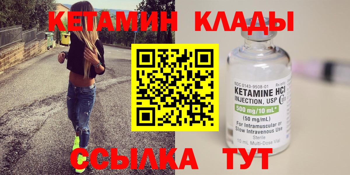 Кетамин ketamine  Кетамин VHQ  Тихорецк  Вход с VPN 
