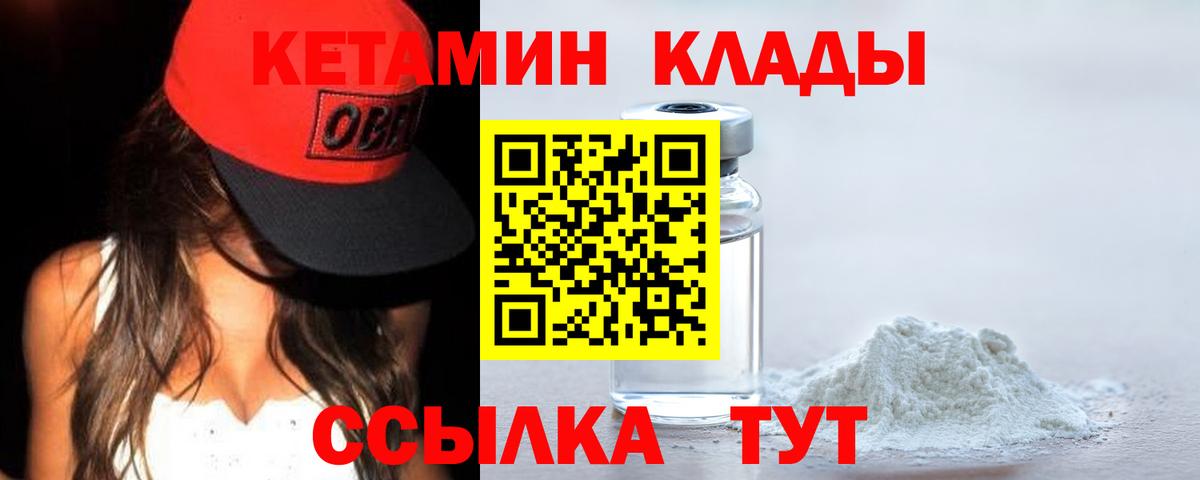 Кетамин ketamine Тихорецк