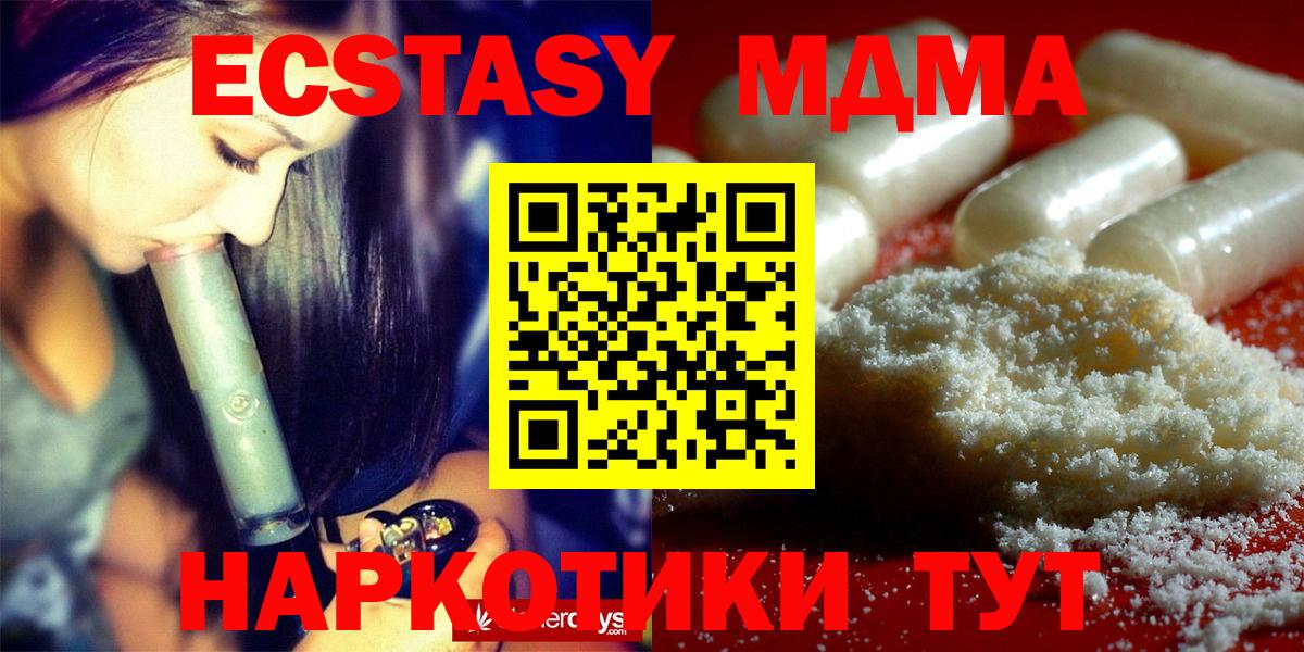 МДМА молли Тихорецк