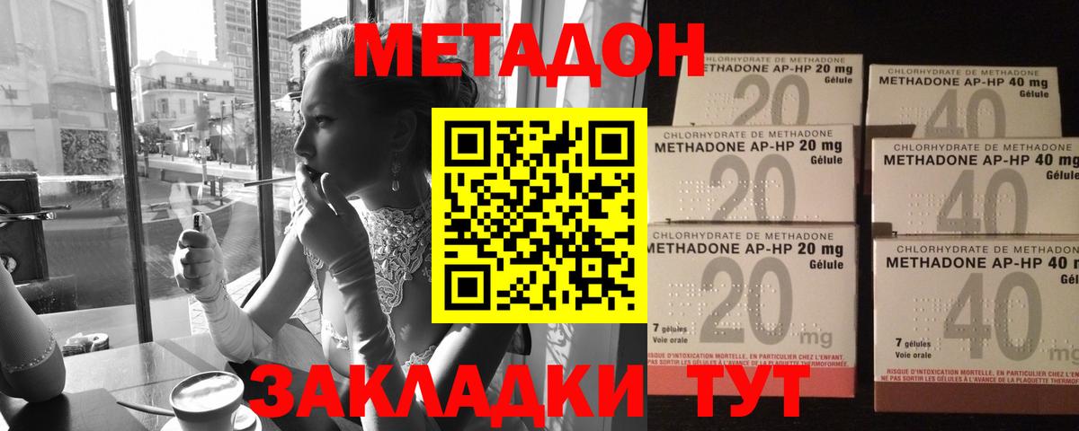 OMG зеркало  Метадон VHQ  МЕТАДОН мёд  Вход с VPN  Тихорецк 