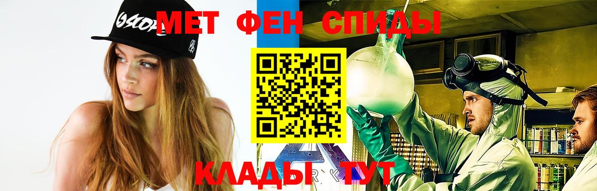 Тихорецк  Метамфетамин Methamphetamine  Первитин  Вход с VPN 