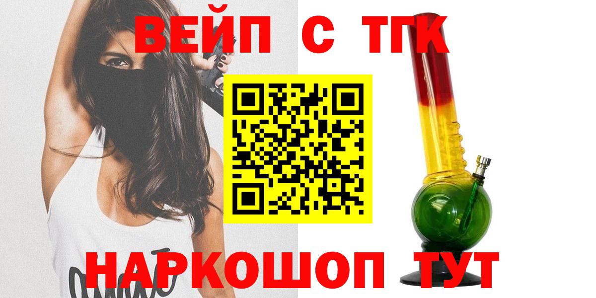 Тихорецк  ТГК жижа  где найти   Дистиллят ТГК жижа  Вход с VPN 